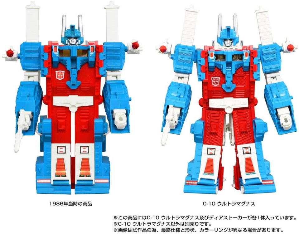 Transformers Missing Link C-10 Ultra Magnus Action Figure - view 3