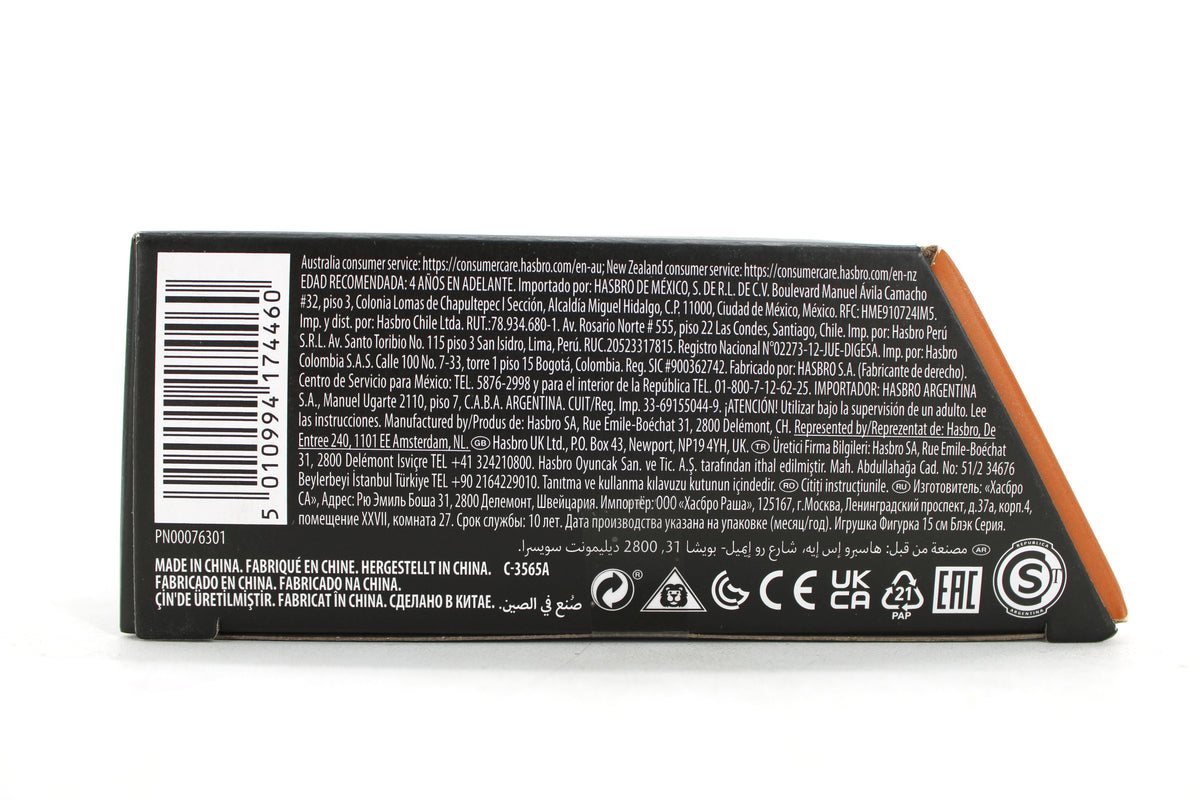 Grogu Black Series Star Wars Figure #26 — Package Base Detail with Barcode and Copyright Info